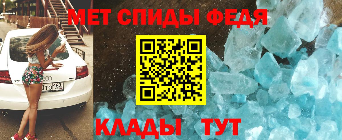 Кропоткин  Амфетамин  Вход с VPN  Амфетамин VHQ 