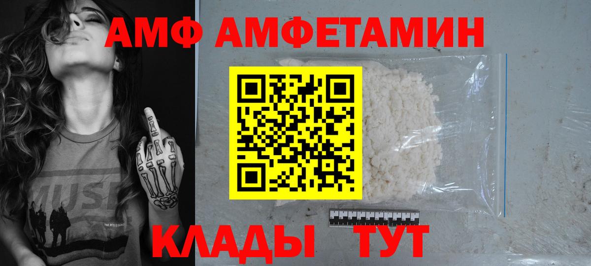 АМФ 98% Кропоткин