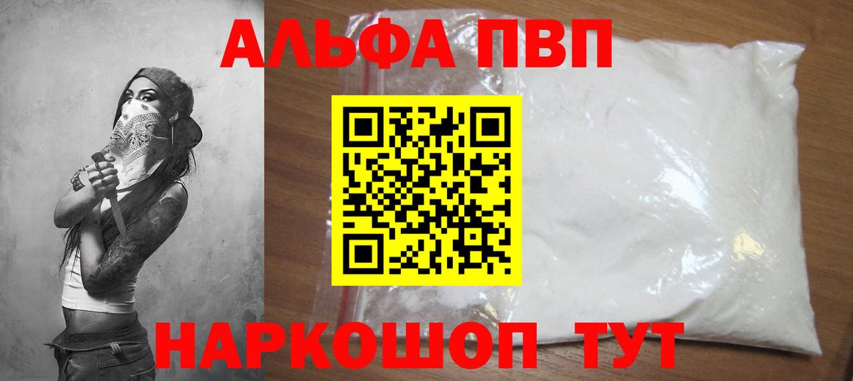 Alpha-PVP СК  A-PVP Crystall  Вход с VPN  Alpha PVP крисы CK  Кропоткин 