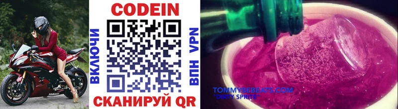 Codein Purple Drank  купить  сайты  blacksprut как зайти  Кропоткин 