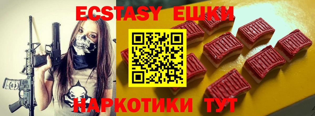 Ecstasy mix Кропоткин
