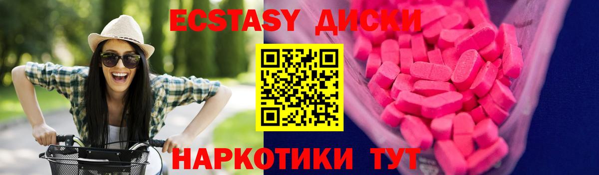 ЭКСТАЗИ  Экстази TESLA  где купить наркоту  Вход с VPN  Кропоткин  Ecstasy MDMA 