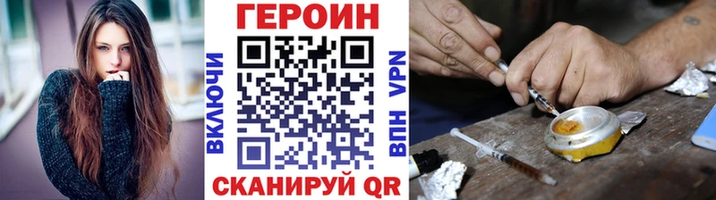 наркошоп  Кропоткин  ГЕРОИН VHQ 
