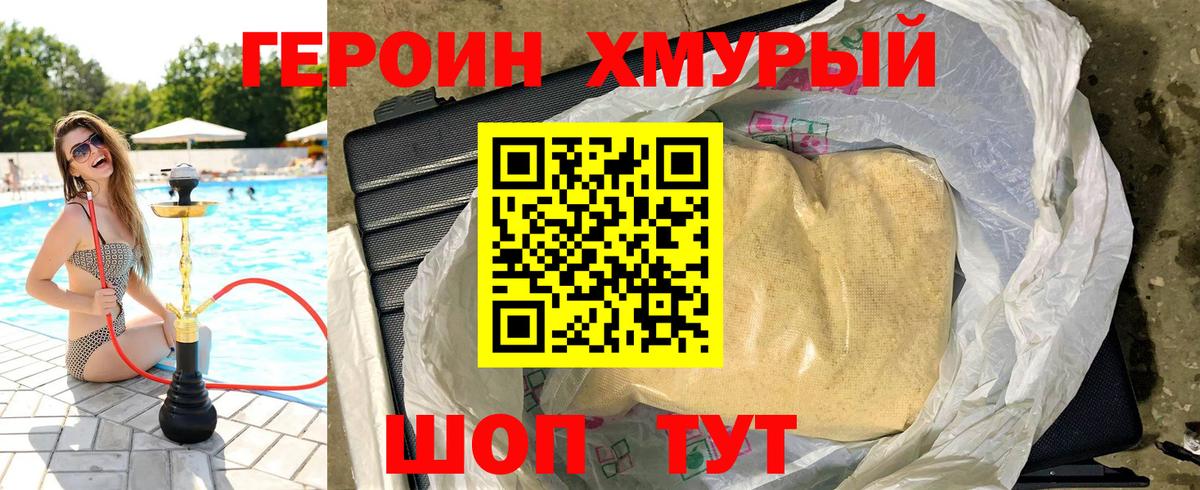 Героин Афган  ГЕРОИН  Кропоткин  Вход с VPN 