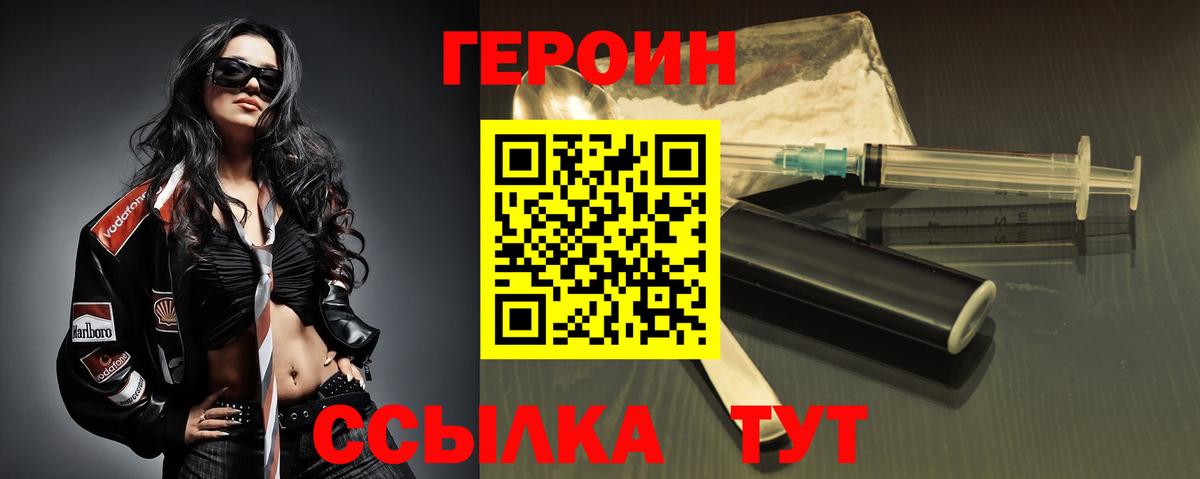 Героин хмурый Кропоткин