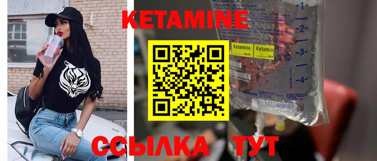 Кетамин ketamine  КЕТАМИН VHQ  Кропоткин  дарк нет официальный сайт  Вход с VPN 