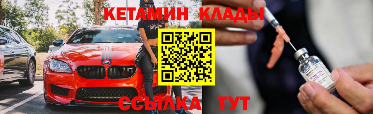 Кетамин ketamine Кропоткин