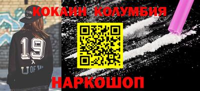 кокаин Кунгур