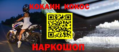 кокаин Кунгур