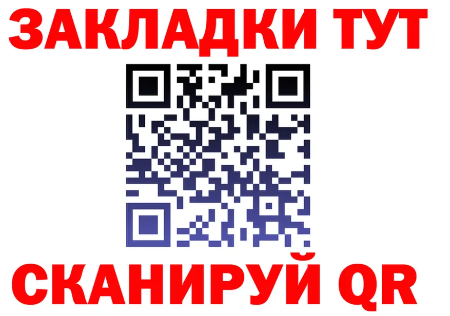 Бутират Butirat ссылки shop OMG Кропоткин
