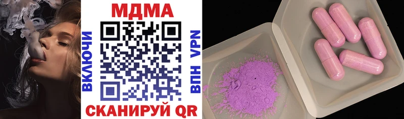 MDMA кристаллы  Кропоткин 