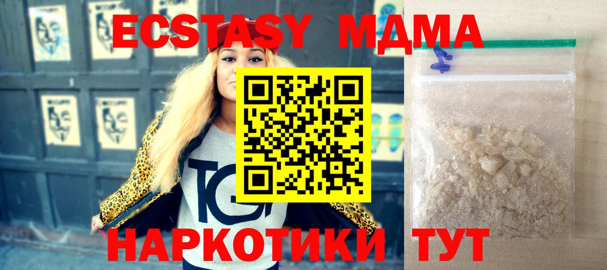 МДМА Molly  Вход с VPN  Кропоткин  MDMA Molly 