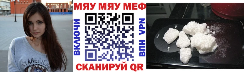 Мефедрон кристаллы Кропоткин