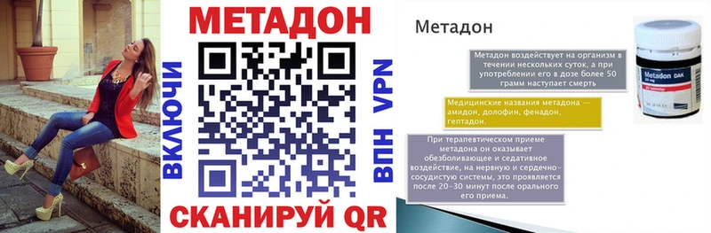 МЕТАДОН мёд Кропоткин