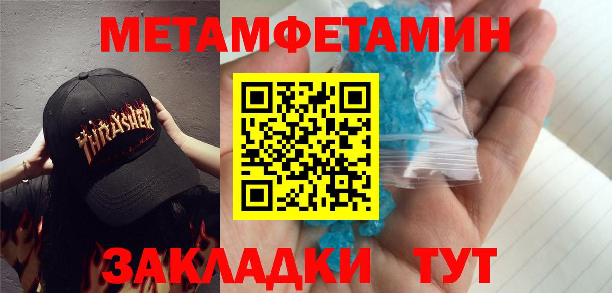 Метамфетамин Декстрометамфетамин 99.9% Кропоткин