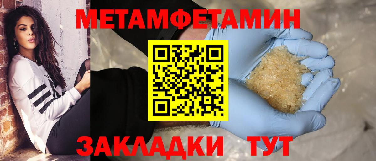 Первитин пудра  Вход с VPN  Кропоткин 