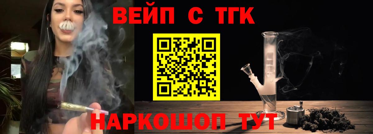Кропоткин  продажа наркотиков  Вход с VPN  Дистиллят ТГК THC oil 